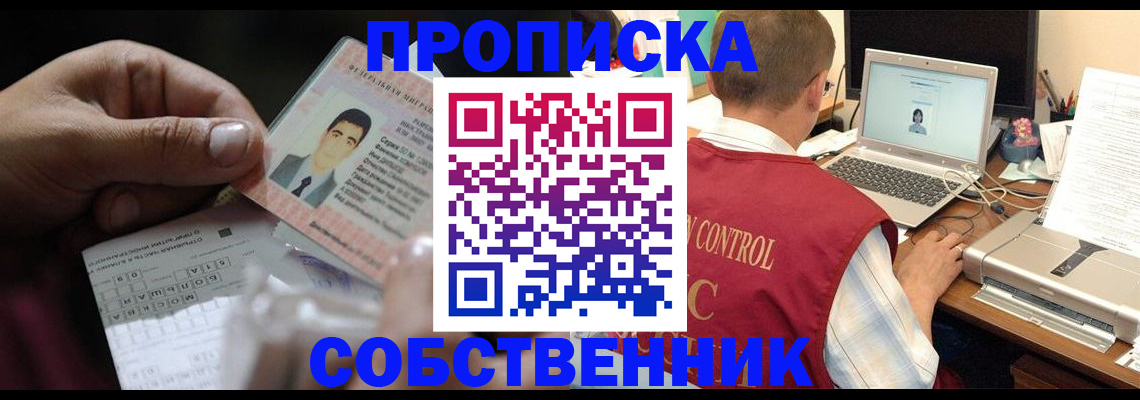 прописка ребенка в Владимирской области