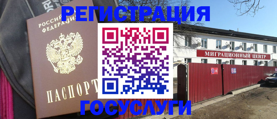 прописка в квартире в Владимирской области