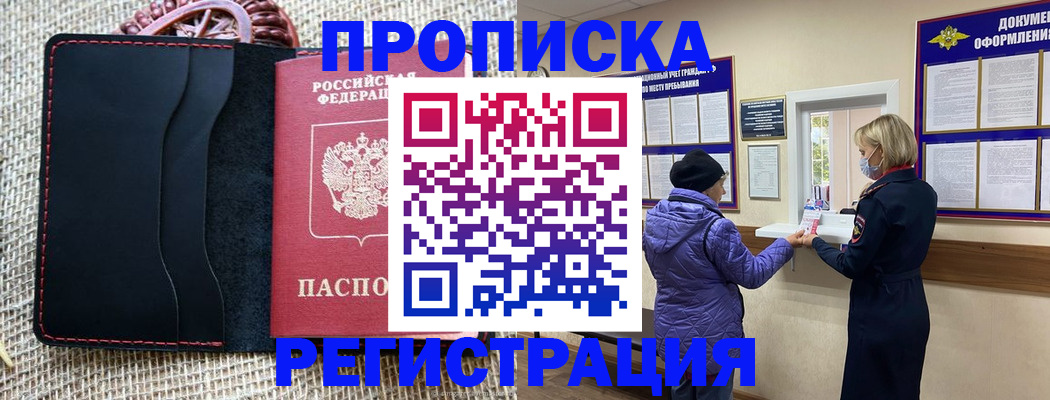 прописка гарантия в Владимирской области